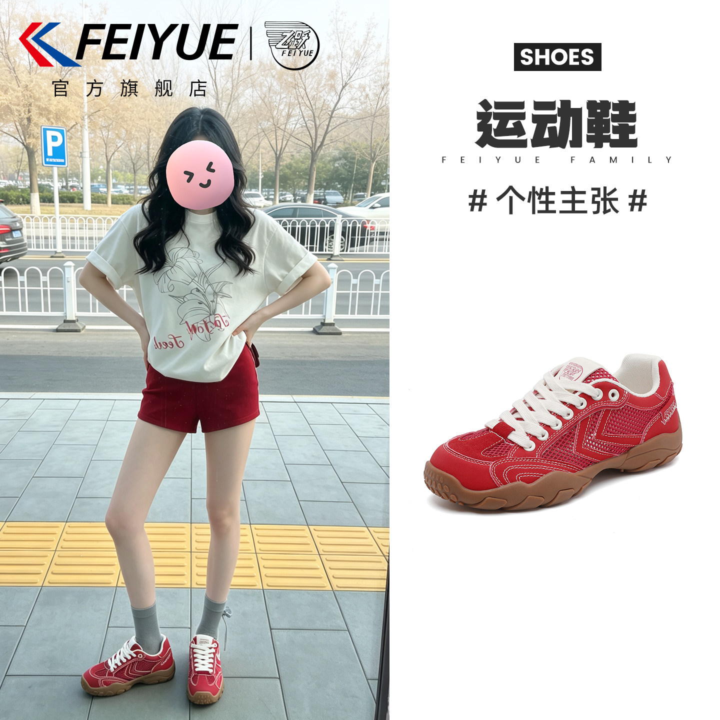 feiyue/飞跃女鞋运动鞋女2026夏新款透气网面网鞋户外徒步