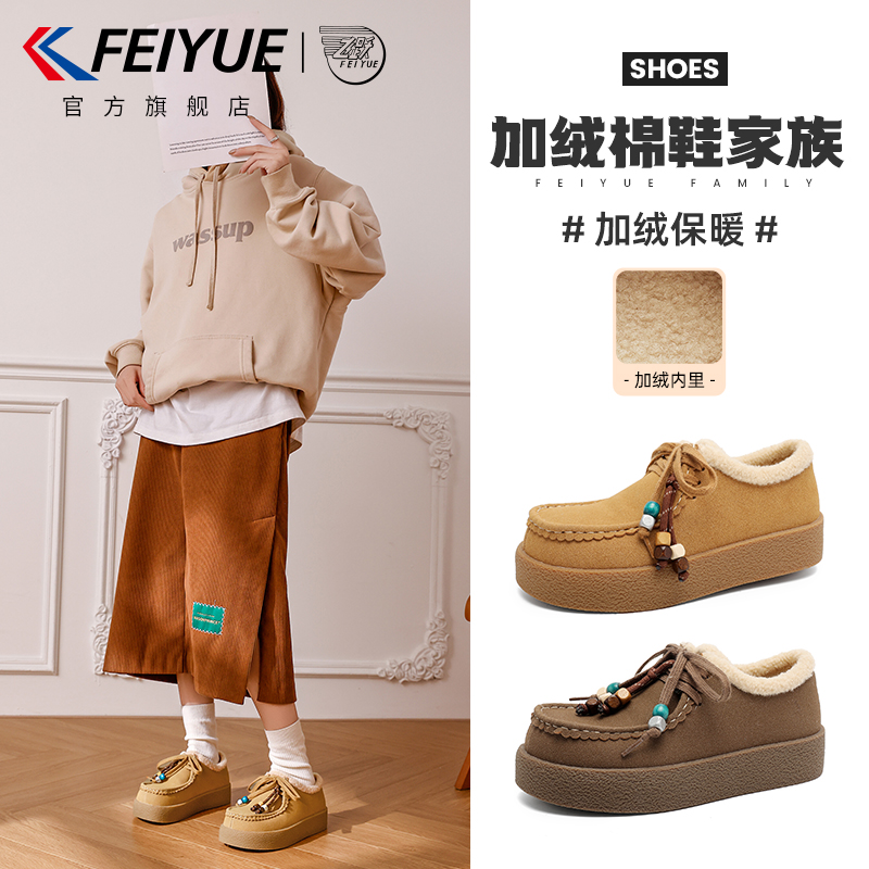飞跃加绒棉鞋保暖一脚蹬雪地靴子