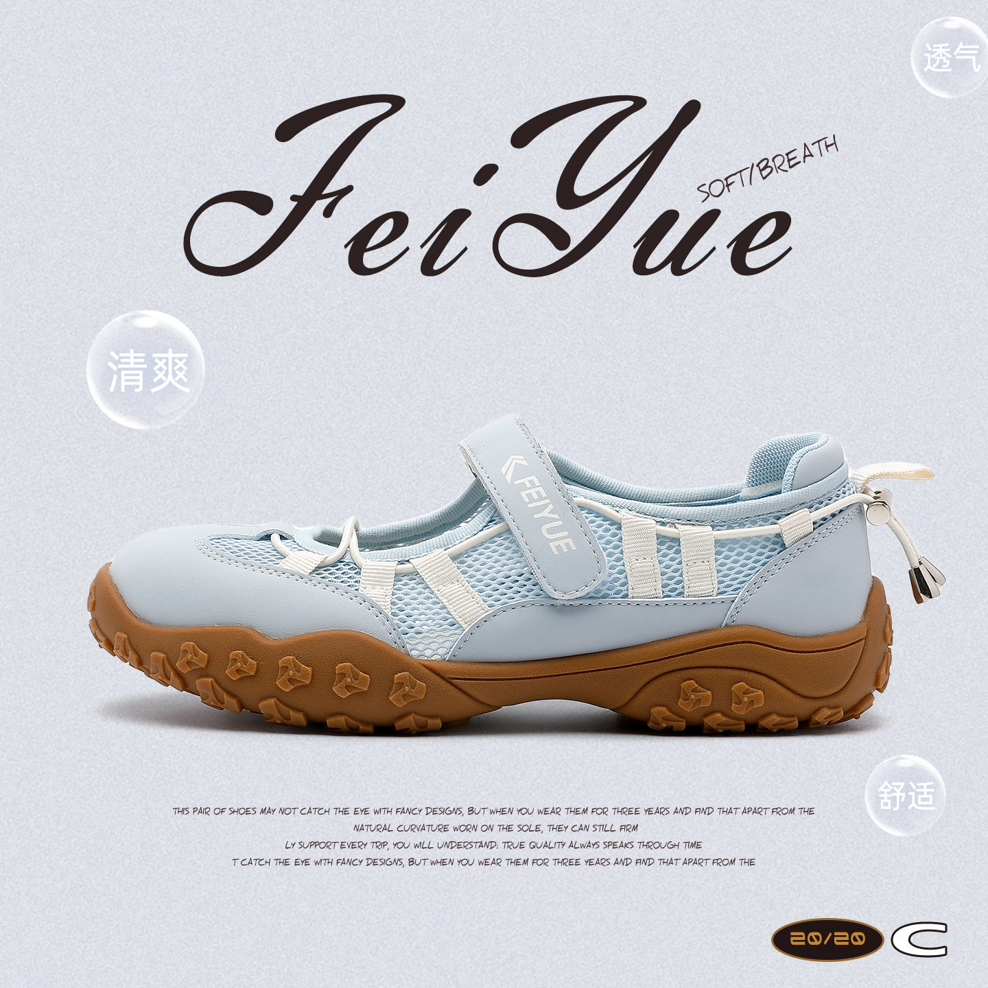 feiyue/飞跃网面运动凉鞋女2026夏季新款玛丽珍透气溯溪登
