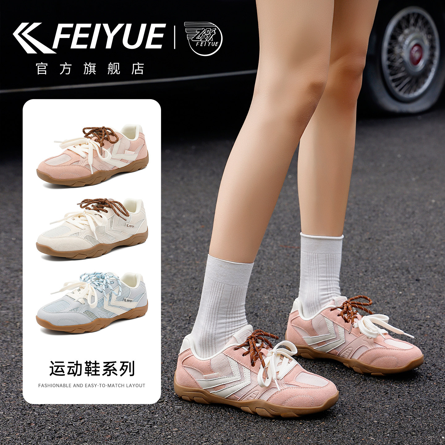feiyue/飞跃女鞋运动鞋2026夏新款透气网鞋户外徒步鞋轻便