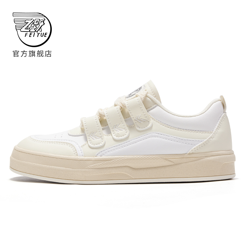 飞跃板鞋潮流百搭小白鞋