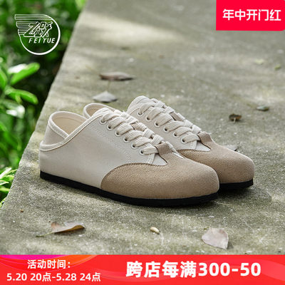 勃肯百搭休闲鞋feiyue/飞跃