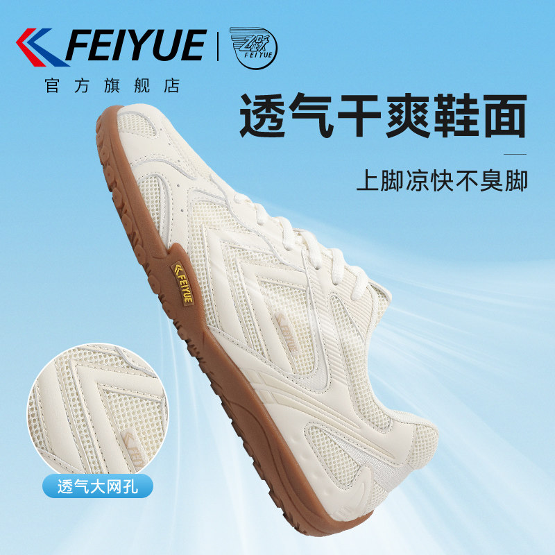 feiyue/飞跃男鞋运动鞋透气网鞋2026夏新款轻便户外登山鞋