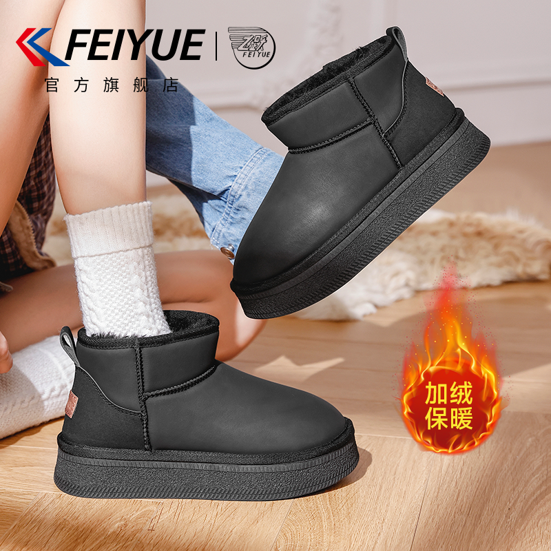 飞跃加绒棉鞋保暖一脚蹬雪地靴子