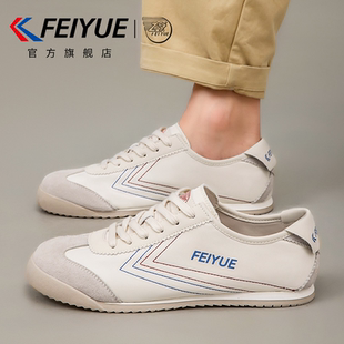 飞跃男鞋 休闲透气潮流帆布鞋 小白鞋 爆款 男2025夏秋新款 feiyue