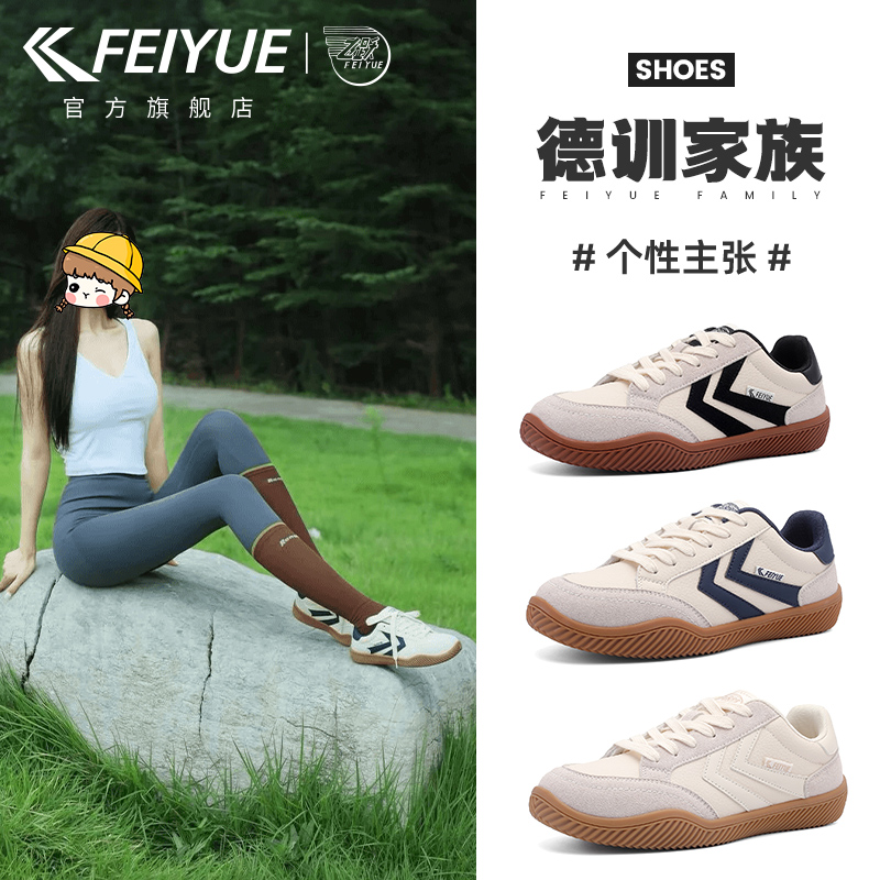 飞跃德训鞋秋冬透气板鞋小白鞋女