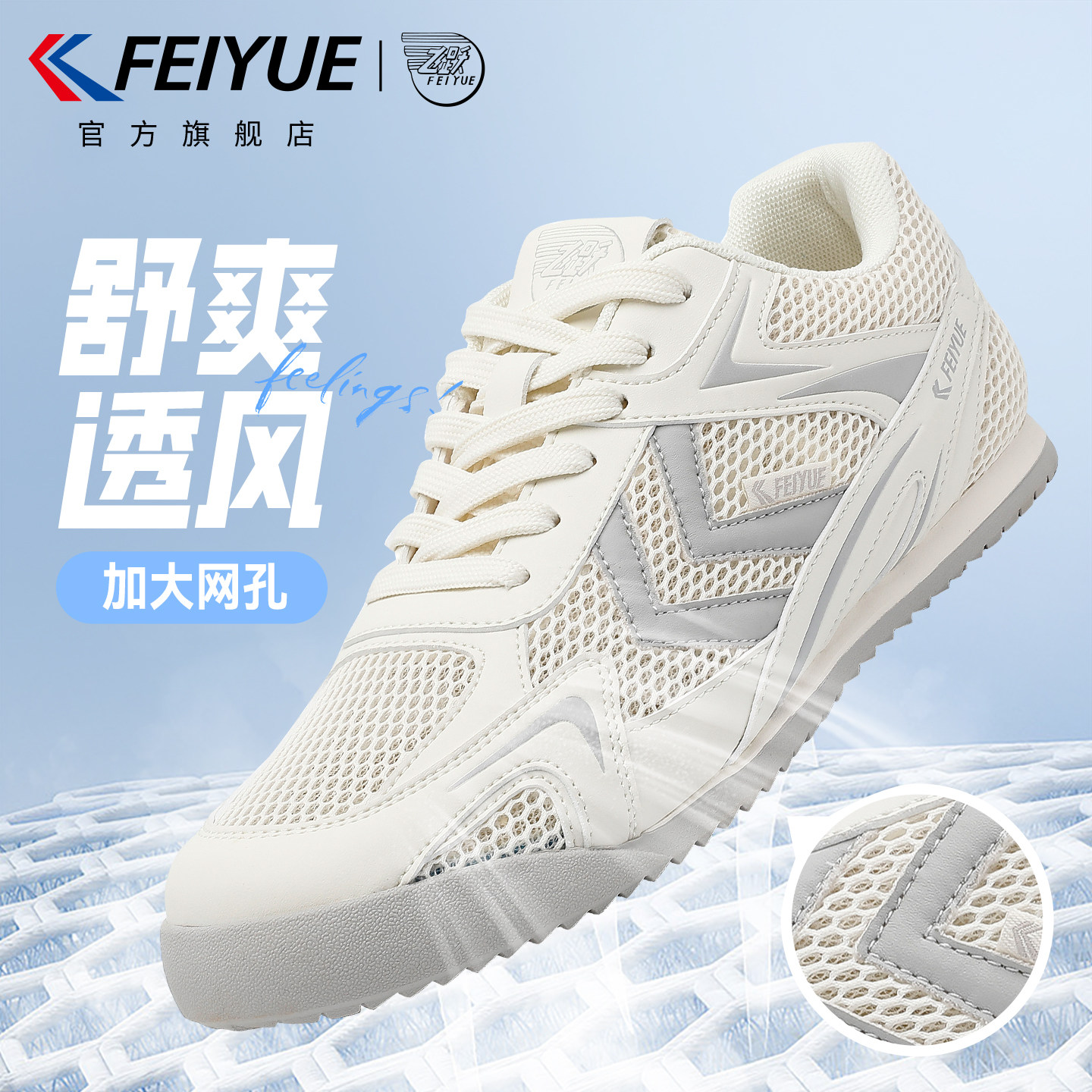 feiyue/飞跃男鞋透气网鞋2026夏新款户外徒步鞋休闲网面运