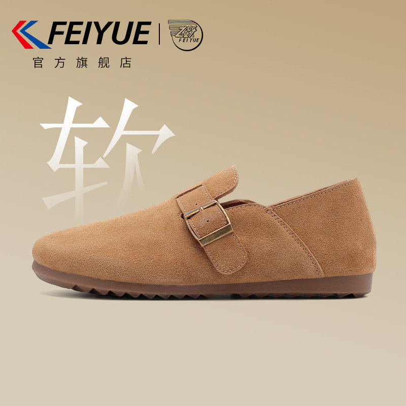 feiyue/飞跃女鞋全包勃肯鞋2026春夏新款透气一脚蹬全包懒