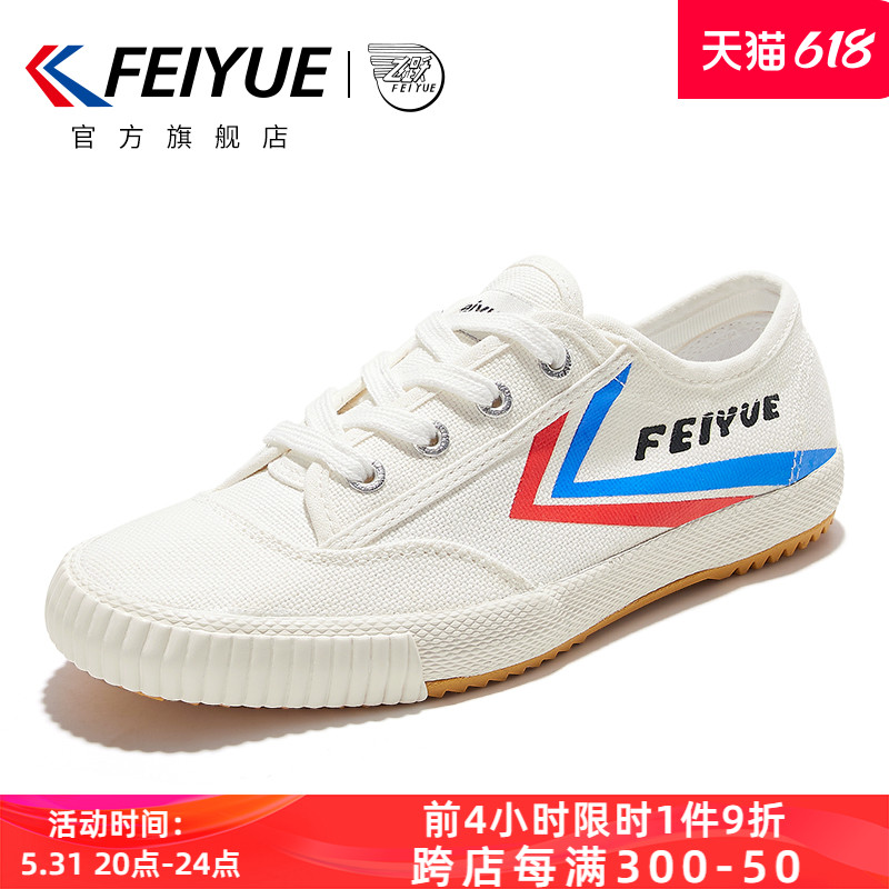 feiyue/飞跃帆布鞋男春季款低帮潮流休闲鞋时尚百搭情侣鞋116 流行男鞋 帆布鞋 原图主图