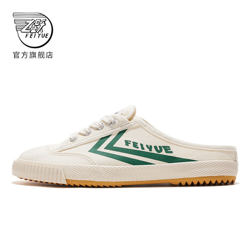 一脚蹬帆布鞋feiyue/飞跃