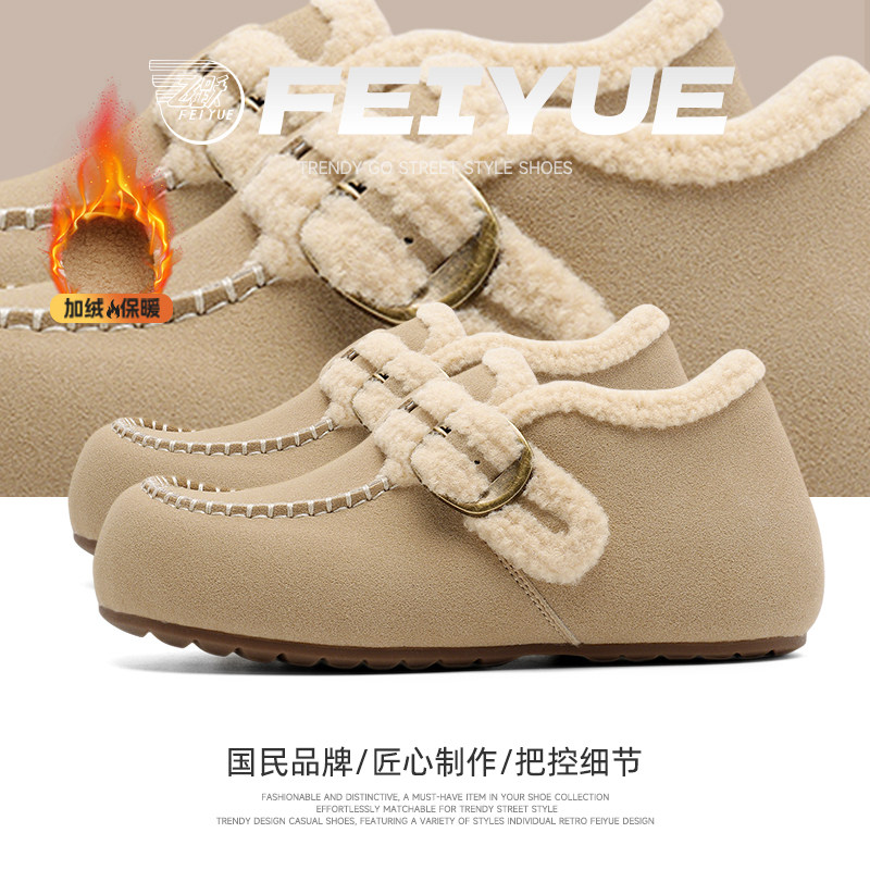 飞跃加绒棉鞋保暖一脚蹬雪地靴子