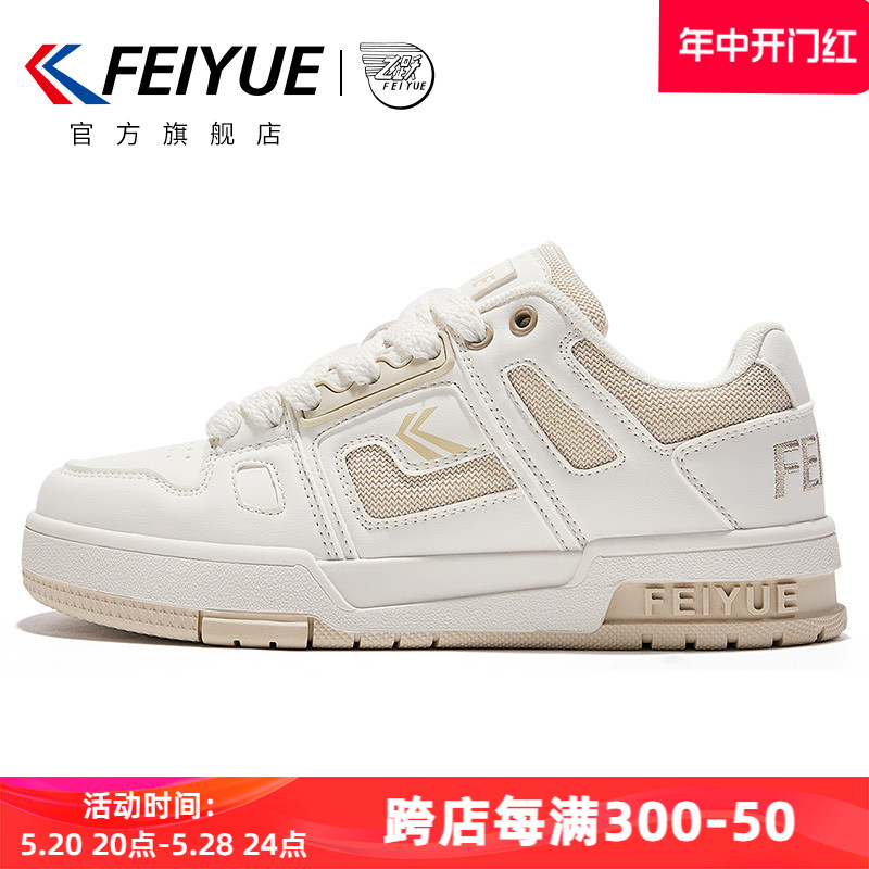 feiyue/飞跃休闲鞋女春季款简约百搭低帮鞋厚底超纤女鞋871