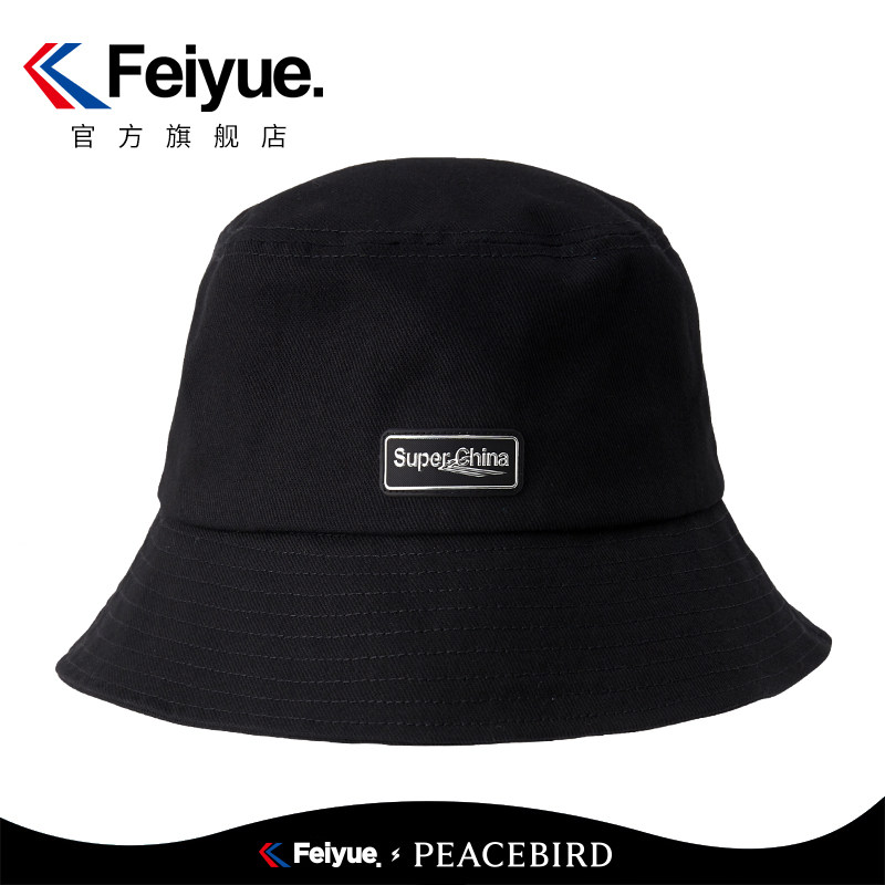 feiyue/飞跃X太平鸟PEACEBIRD联名款黑色时尚渔夫帽在类目 服饰配件/皮带/帽子/围巾, 帽子中 - 来自Buy2taobao.com提供专业的淘宝代购服务