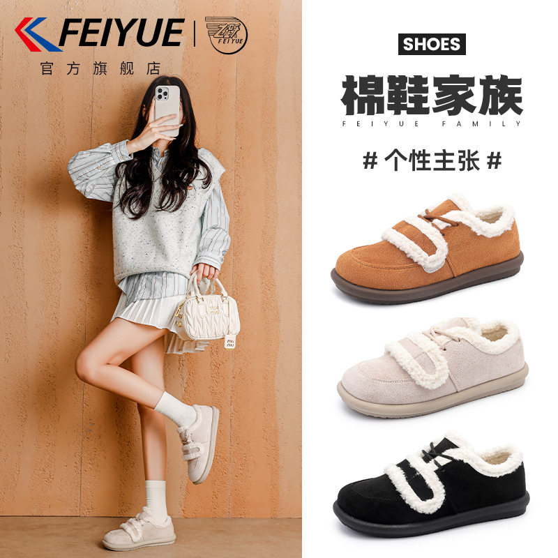 飞跃雪地靴女保暖软底棉鞋加绒