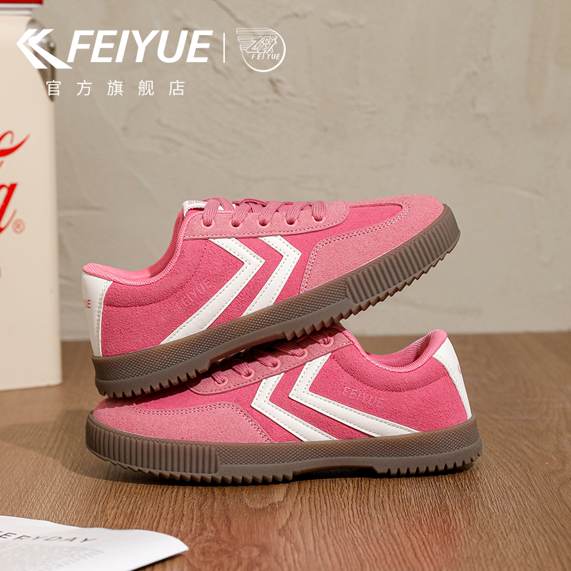 飞跃官方旗舰店德训鞋