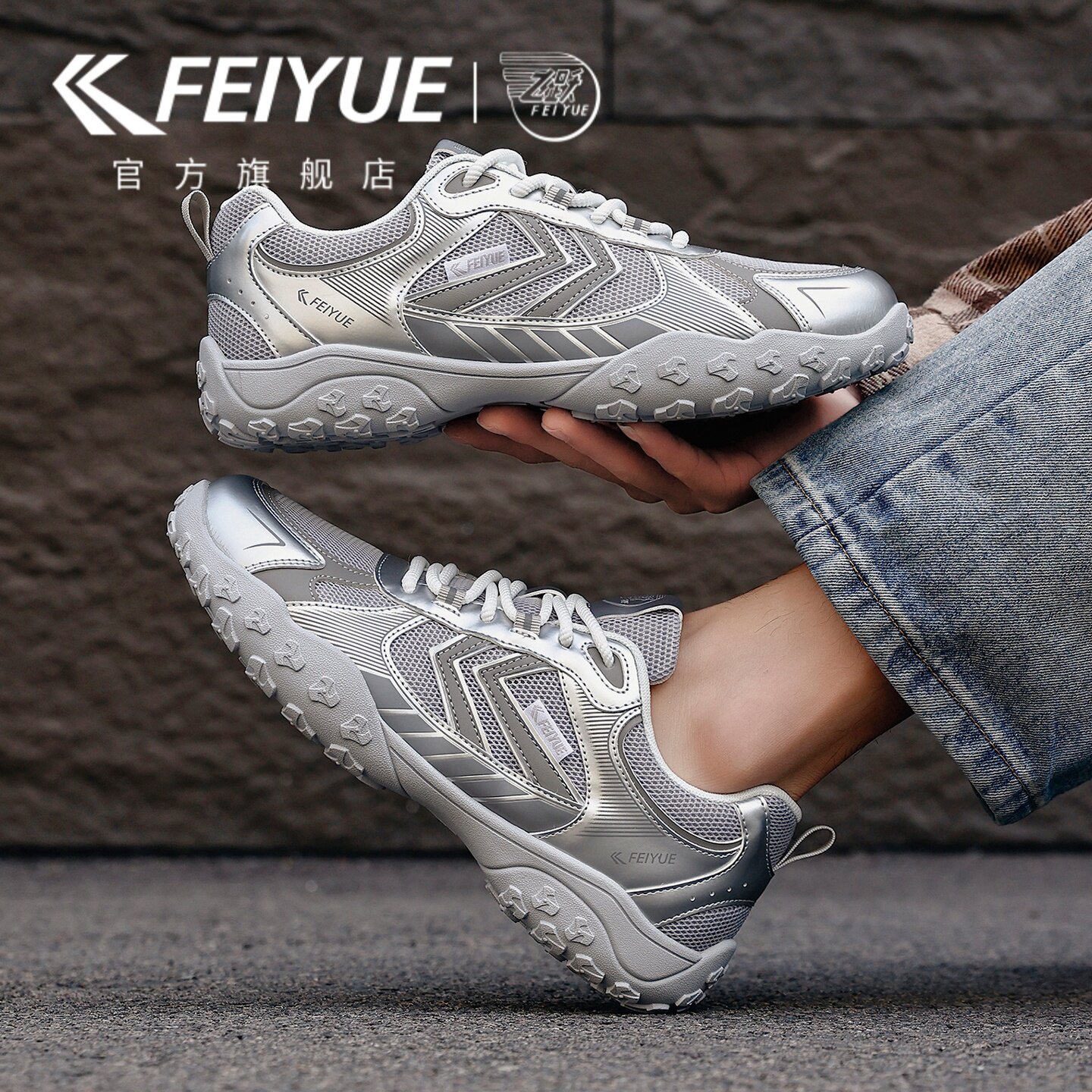 feiyue/飞跃男鞋运动鞋2026年春夏新款网面透气户外登山徒