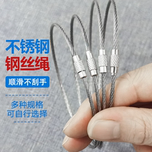 不锈钢丝绳圈钥匙扣挂件钢丝圈吊牌吊丝挂扣户外带锁扣钢丝环定制