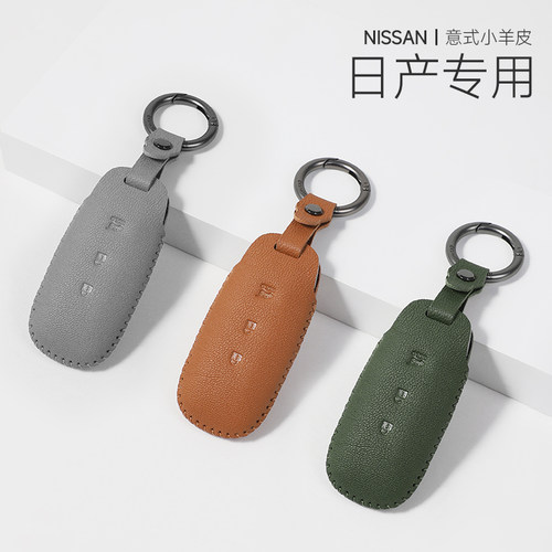 适用日产钥匙套羊皮简约小众