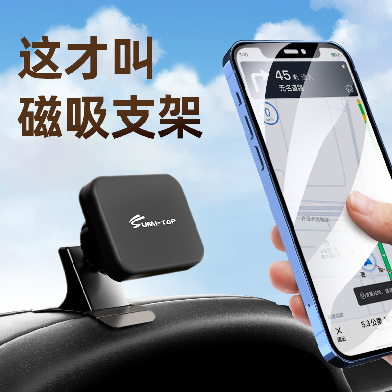 顺丰包邮仪表台粘贴式磁吸手机架