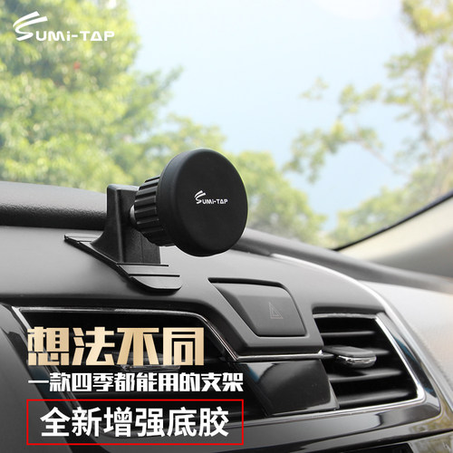 导航吸盘式磁吸式车载手机支架