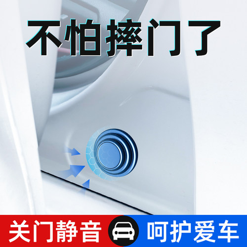 汽车减震缓冲垫片关门保护防撞条
