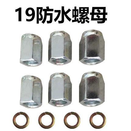 电动三轮车配件后桥螺丝帽14mm粗后轮轮毂螺帽平帽刹车锅螺丝盖帽