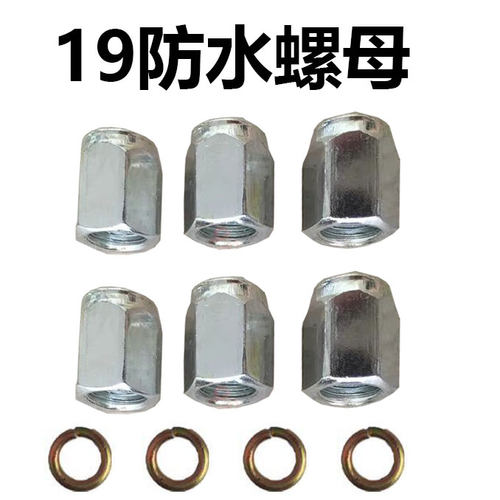 电动三轮车配件后桥螺丝帽14mm粗后轮轮毂螺帽平帽刹车锅螺丝盖帽