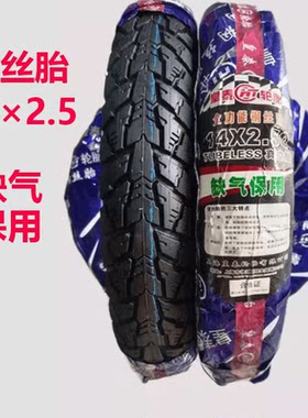皇泰真空胎14×2.5钢丝3.00-10