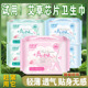 月护洁艾草卫生巾护垫日用超薄夜用组合姨妈棉柔透气正品 整箱批发