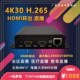高速4K30视频采集编码 器HDMI环出直播设备H.265超高清采集卡包调