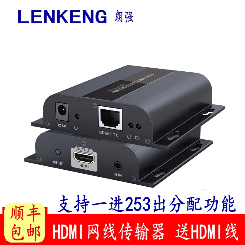 朗强LCN6383HDbitT 200米HDMI网络延长器转VGA DVI转HDMI网线传输