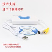 麦恩VCap2860 usb电脑视频采集卡图象医疗视频录制采集数据采集卡