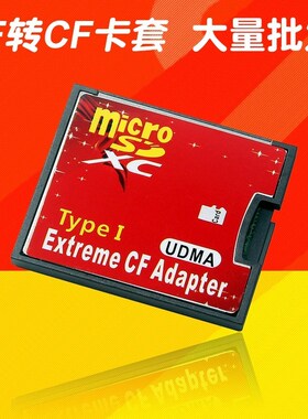 全新全新原装TF转CFmicrosd转CF卡套支持大容量高速TF转接卡套一