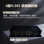 264视频推流器iptv电脑监控NVR 高速4路H264hdmi视频直播编码 器