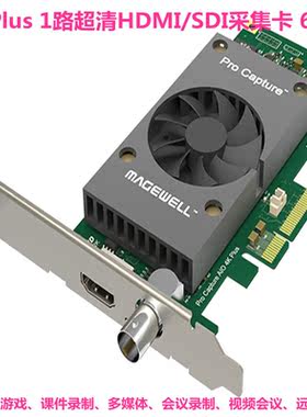 4K Plus 1路超清HDMI/SDI高清采集卡 60hz 多媒体 会议远程教育