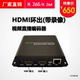 高速HDMI环出直播编码 采集卡iptv直播srt视频SD卡录像电 器h.265