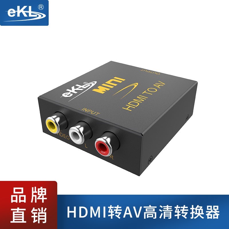 全新EKLHDMI转AV转换器高清小米盒子转RCA老电视音视频AV3莲花头