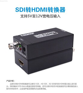 SDI转HDMI转换器 高清SD转换器SD HD 3G-SDI TO HDMI 1080P 新款