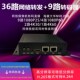 高速9路网络转码 器36转发rtsp转RTMP网络摄像机IPC转网络直播4K60