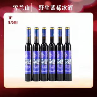 雪兰山野生蓝莓果酒375ml低度数女士微醺夏日甜型酒
