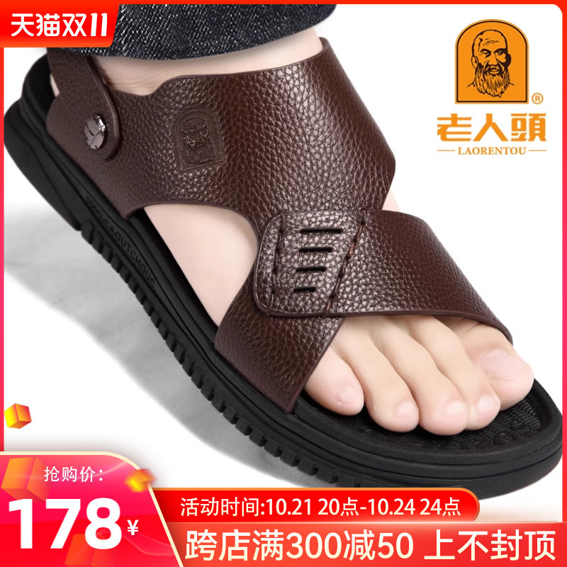 老人头凉鞋男2024夏季新款休闲沙滩鞋真皮橡胶厚底防滑爸爸凉拖鞋