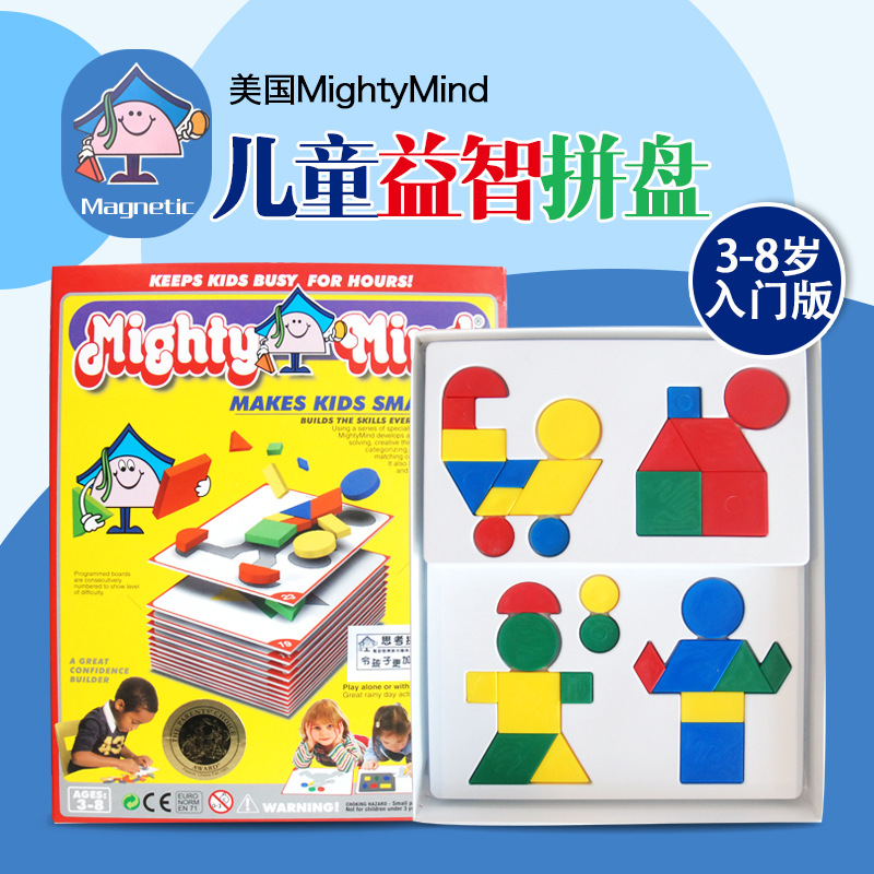 美国MightyMind 智慧拼图拼板Mighty Mind玩具入门版加强版无磁力