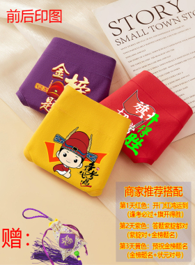 高考内裤女中考研紫腚对红色内裤逢考必过金榜题名中腰纯棉短裤衩