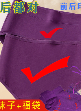 高考女士内裤紫色大红色纯棉考试指定对金榜题名中考学生考试内裤