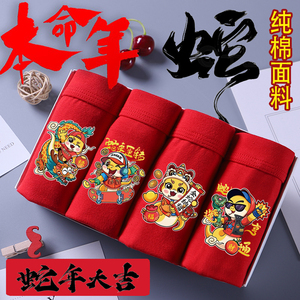 新款男士红内裤纯棉本命年大红色蛇年结婚喜庆平角短裤衩袜子套装
