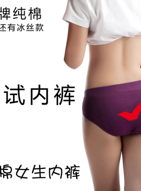 女士考试内裤指定对中高考考试紫色对号纯棉内裤考研驾考车试包邮