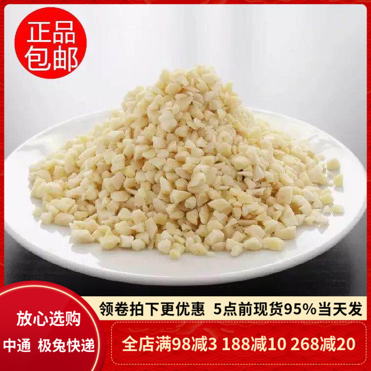 进口 美国蓝钻杏仁碎 扁桃仁碎500g冰淇淋蛋糕烘焙原料坚果碎包邮