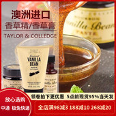 澳洲Queen 香草膏140g食用天然香草精增香豆荚籽酱浓缩料烘焙蛋糕