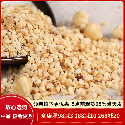 进口榛子碎500g烘烤熟坚果蛋糕