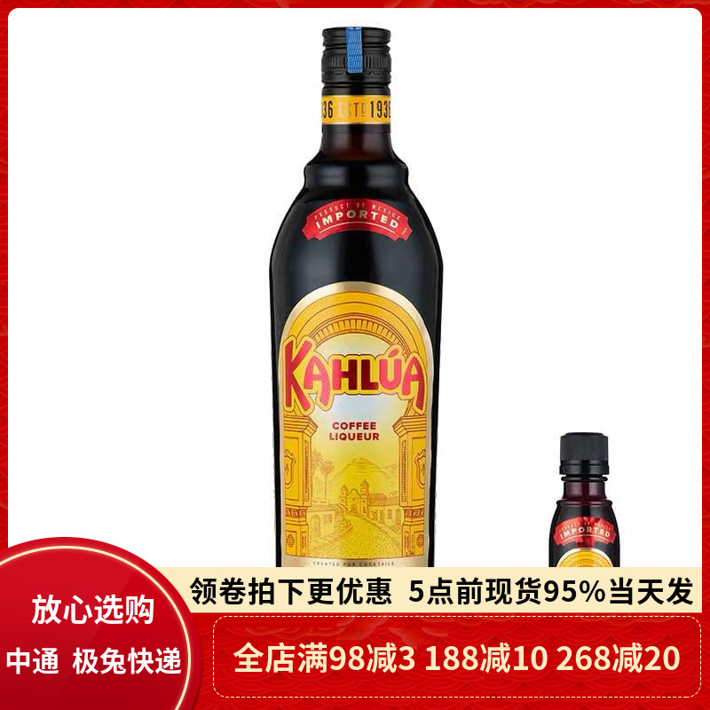 甘露咖啡力娇酒50ml咖啡蜜咖啡酒700ml西点芝士提拉米苏 烘焙原料